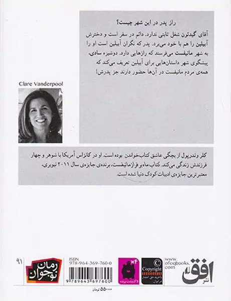 ماه بر فراز مانیفست